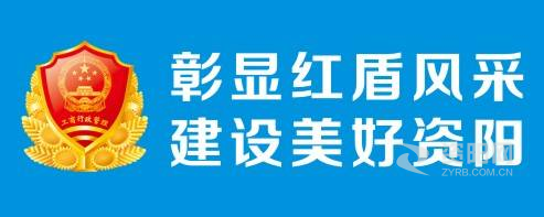 逼逼屌屌配种搞逼精选资阳市市场监督管理局